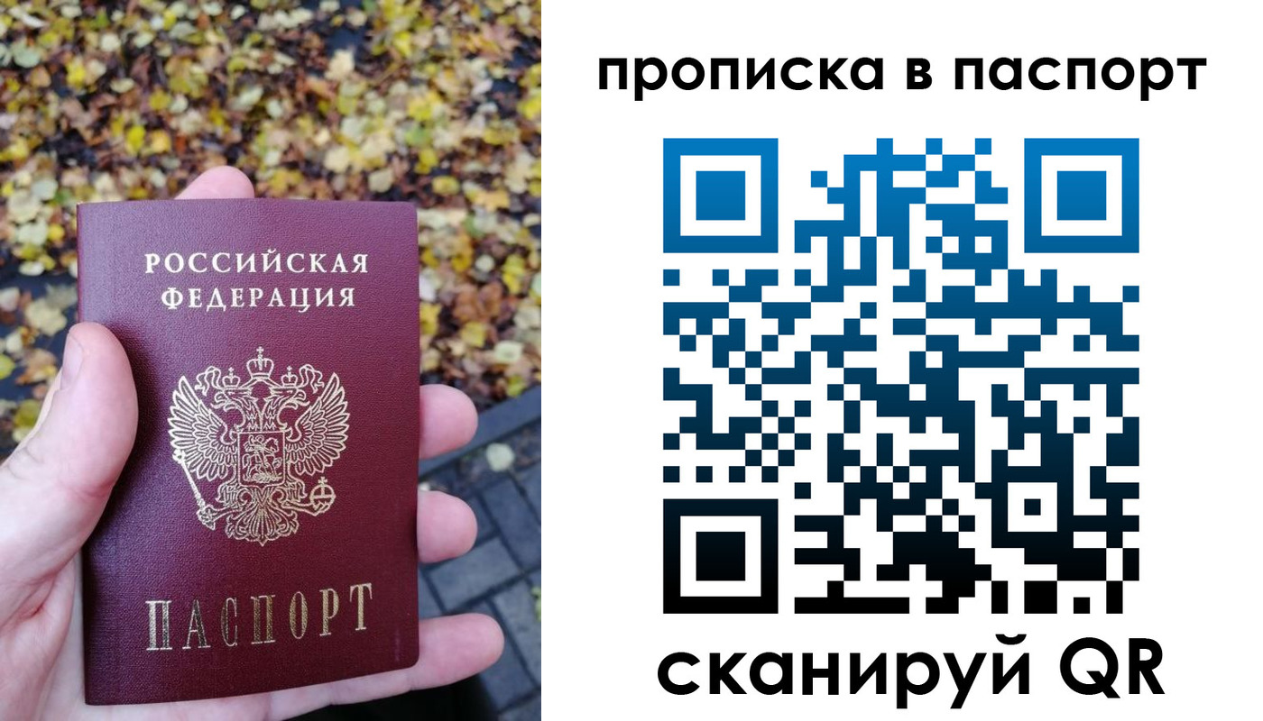 регистрация в Архангельске