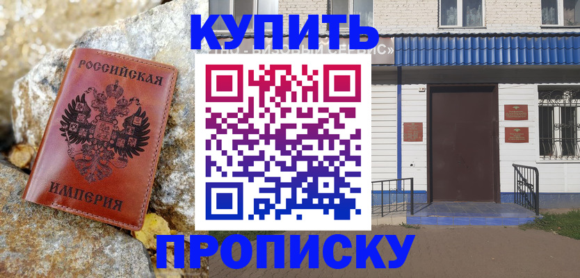 временная регистрация 2025 в Архангельске