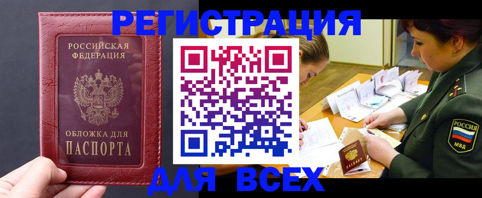 временная регистрация собственник в Архангельске