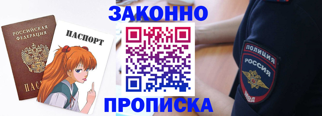 временная регистрация для школы в Архангельске