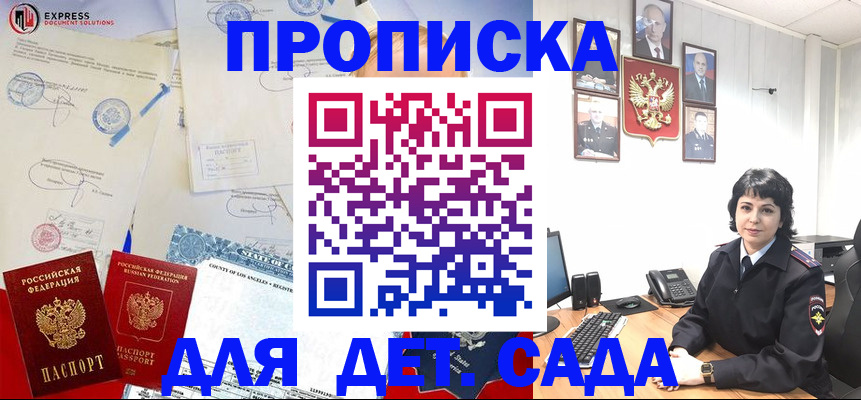 где прописаться в Архангельске