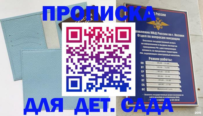 найти адрес прописки в Архангельске