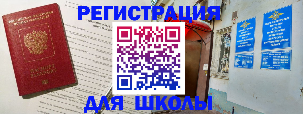 временная регистрация купить в Архангельске
