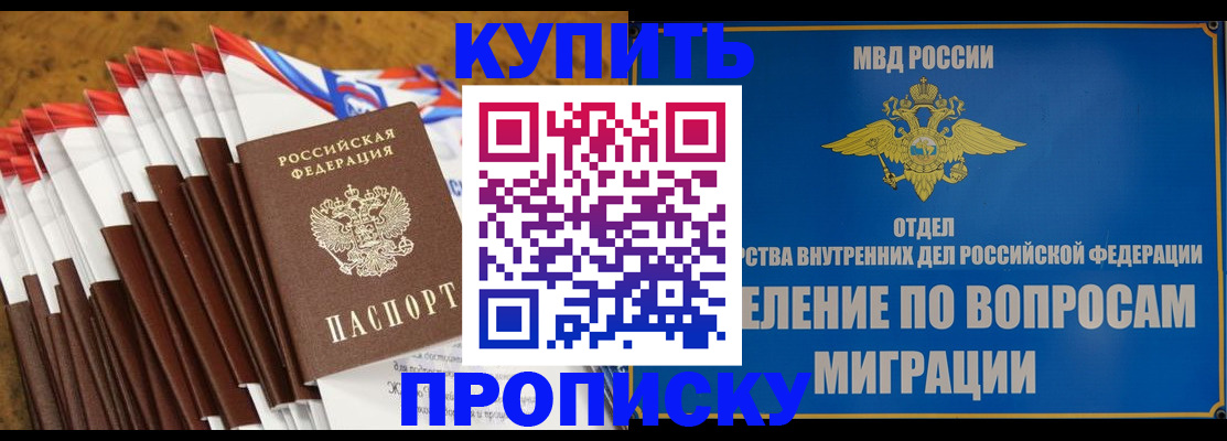прописка для кредита в Архангельске